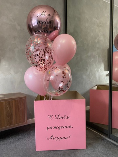 Набор шаров Сюрприз Розовый