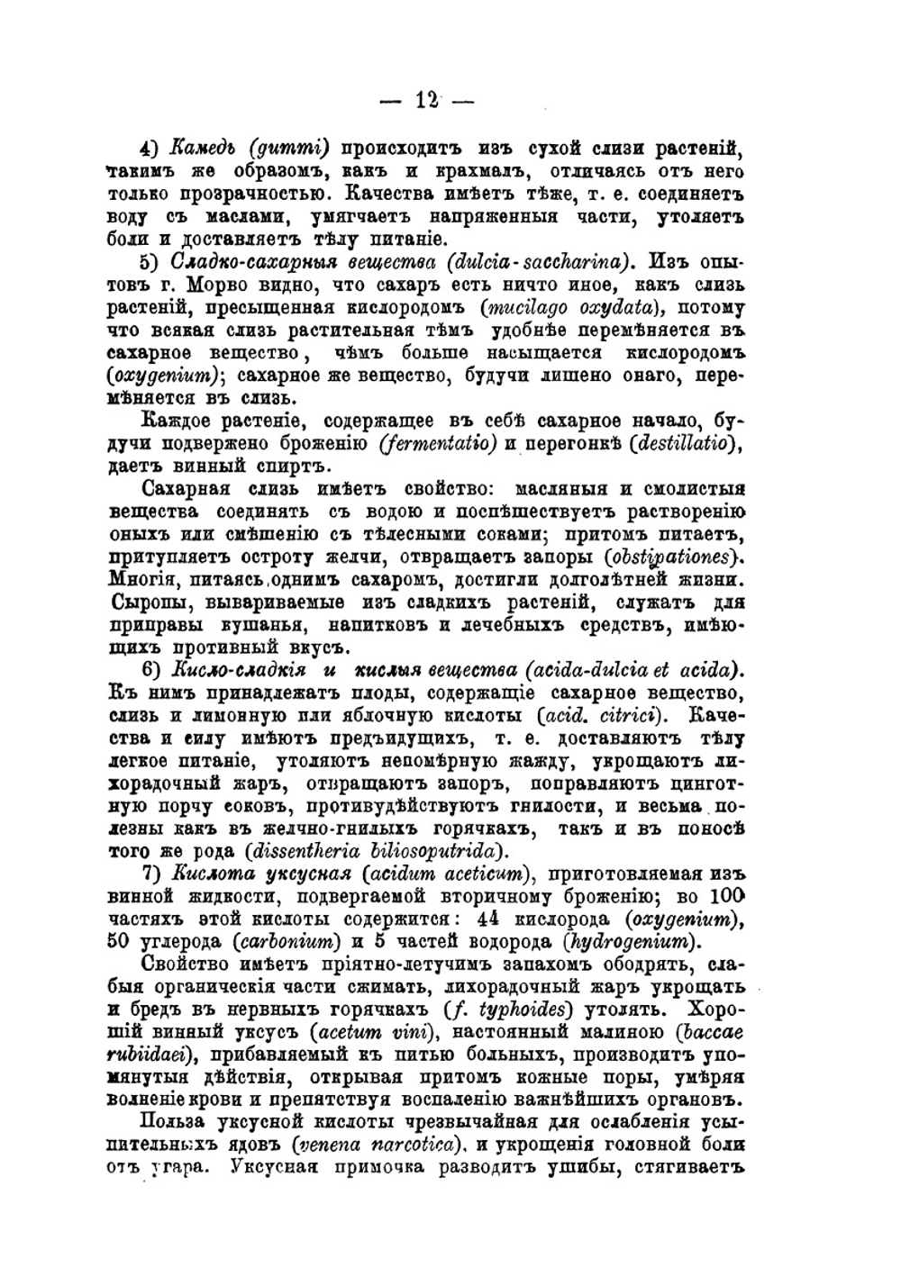 Целебные силы природы. Полный целебный травник | Коллектив авторов