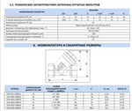 Фильтр грубой очистки 1 1/2" (SFW-0001-000040) STOUT