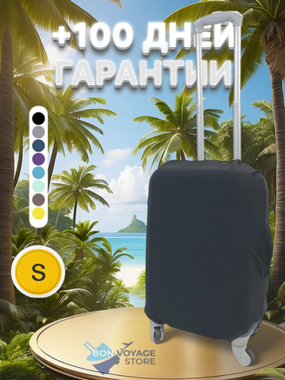 Защитный чехол, Черный, S