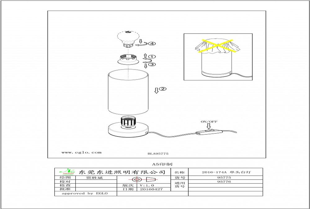 Настольная лампа декоративная Eglo Damasco 1 95776