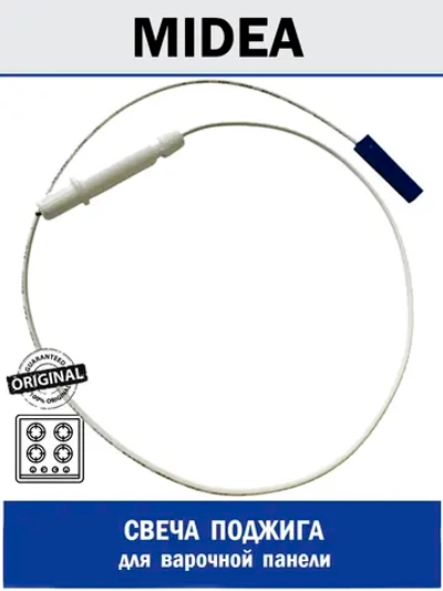 Свеча розжига для варочной панели - 12966200001923 MIDEA ( 12966200001923 )