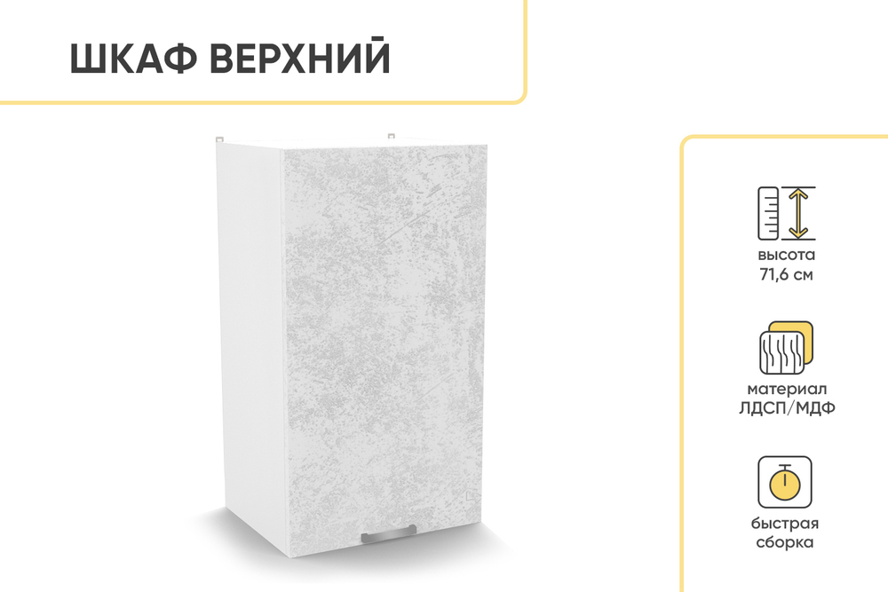 Мария ШВ 400 фасад белый/корпус белый