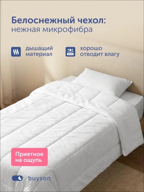 Детское одеяло BuySweet