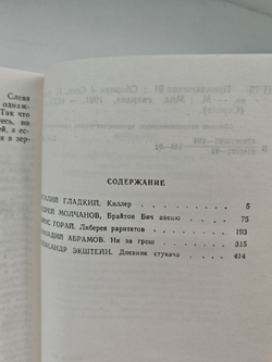 Приключения '91