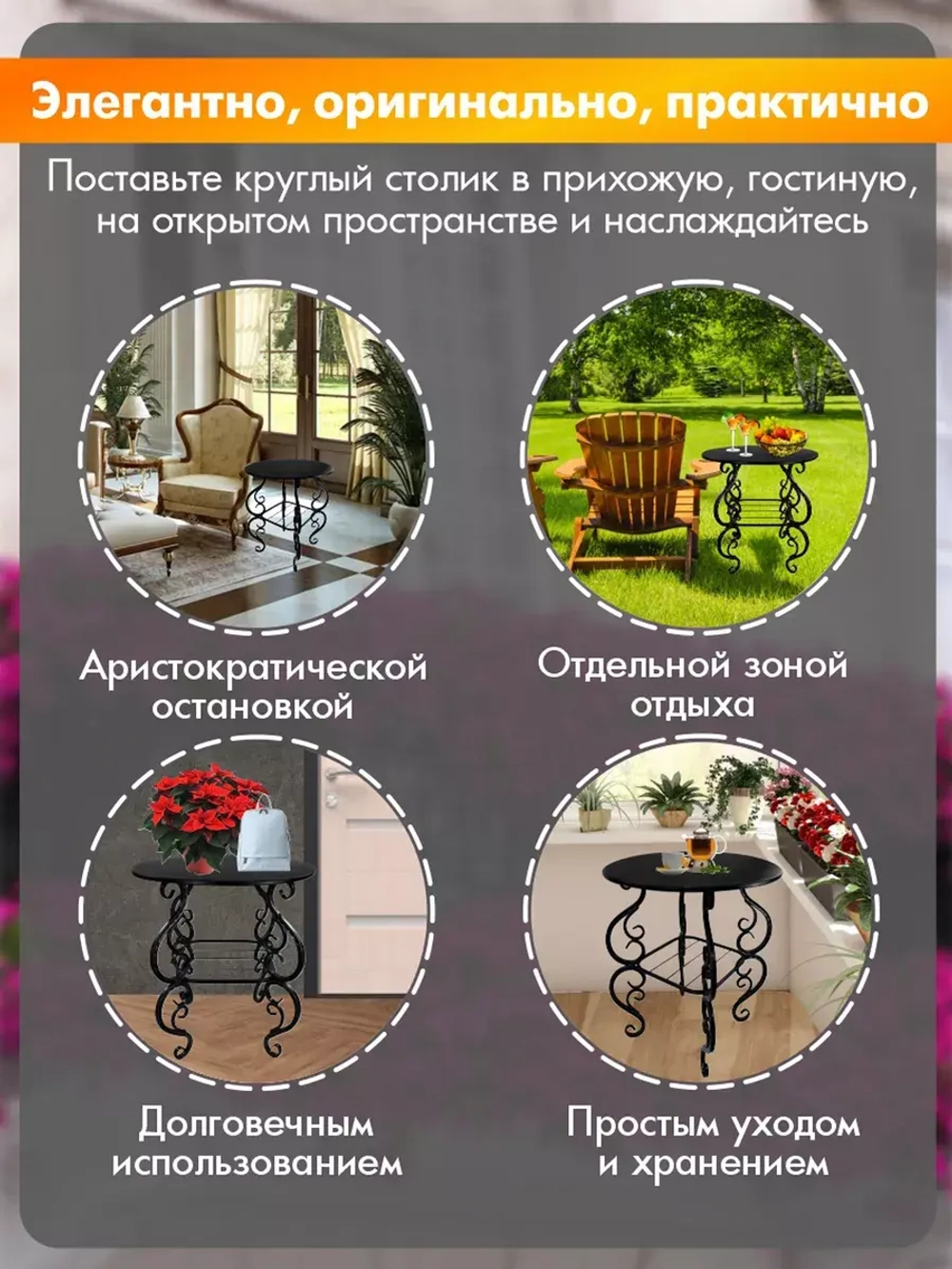 Столик садовый Венеция-81