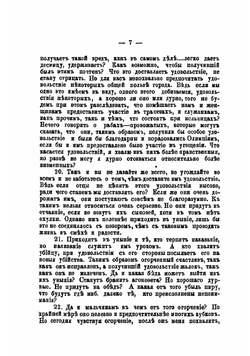 Речи Либания. Том 2 | Либаний