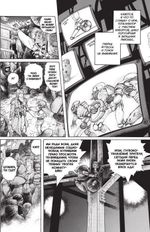 Манга GUNNM. Том 3