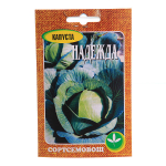 Семена Капуста Надежда 0,3гр