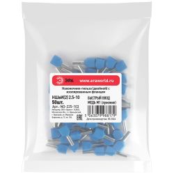 Наконечник-гильза ЭРА NO-225-103 (двойной) НШвИ 2,5-10 с изолированным фланцем (упаковка 50 шт.) | Наконечники слаботочные