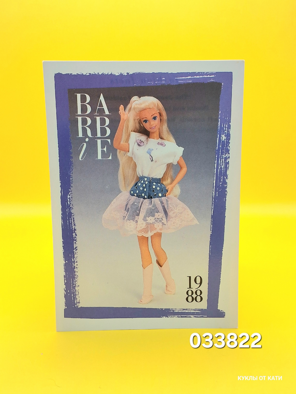 Аксессуар винтажная карточка Барби 90х 033822