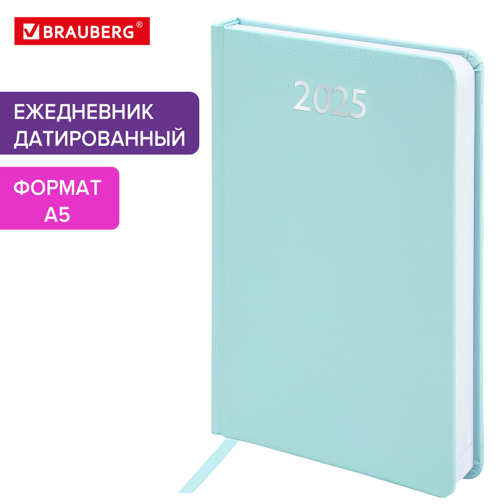 Ежедневник датированный 2025 А5 138x213 мм BRAUBERG "Profile" балакрон мятный (2 штуки в упаковке)