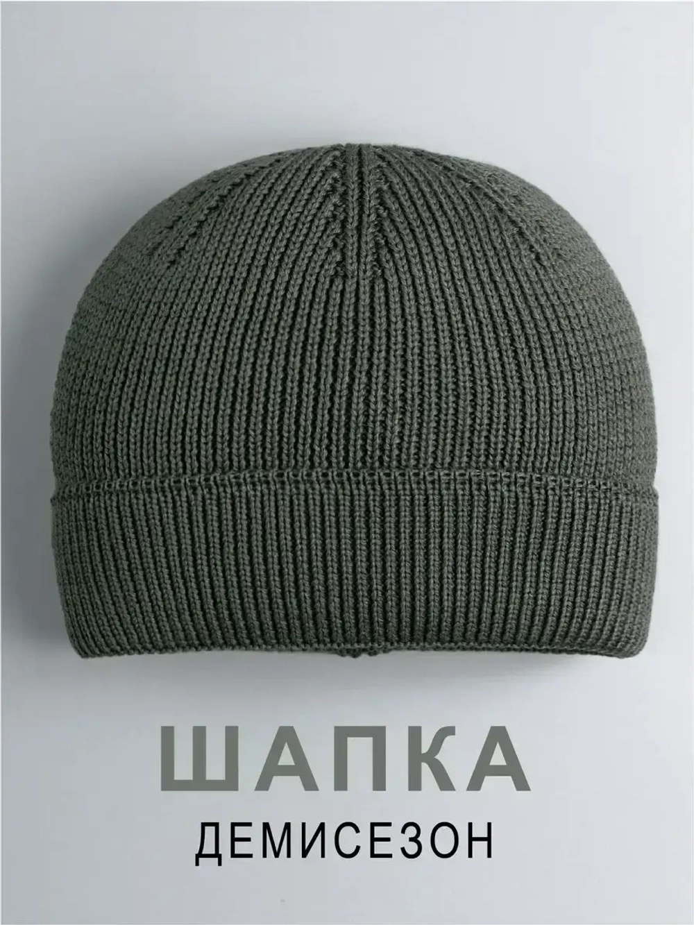 Шапка для мальчика вязаная осенняя