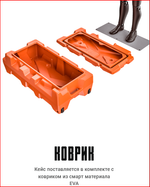 Мультифункциональный кейс Box GKA