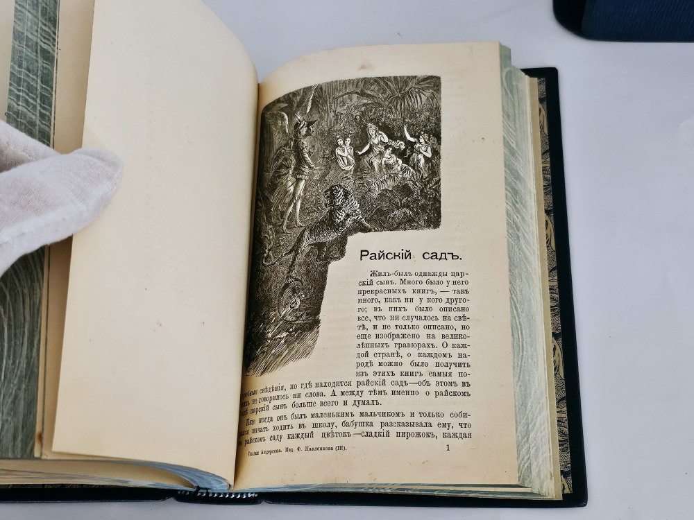 "Иллюстрированные сказки. Полное собрание в шести томах". 1894г. - раритет