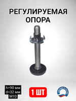 Регулируемые опоры для лаг и пола