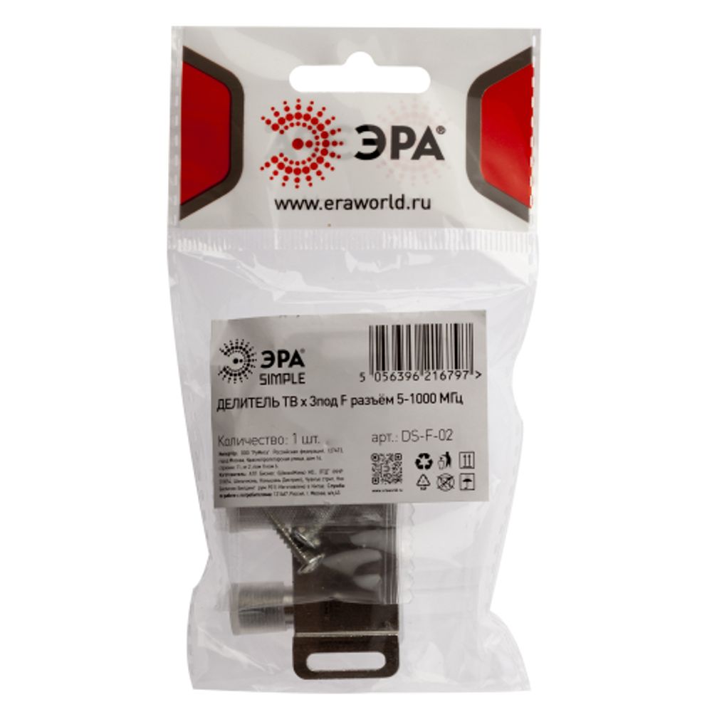 Делитель ТВ ЭРА SIMPLE DS-F-02 3 ответвления под F разъём 5-1000 МГц упаковка 1 шт | Разъёмы, переходники, ТВ делители