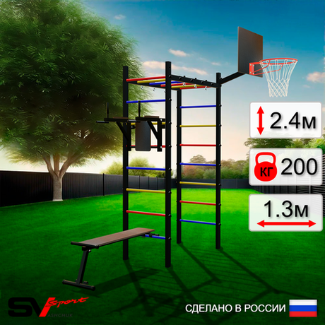 Уличный спортивно-игровой комплекс Sv Sport Рукоход У310К (Брусья/Скамья/Щит баскет)