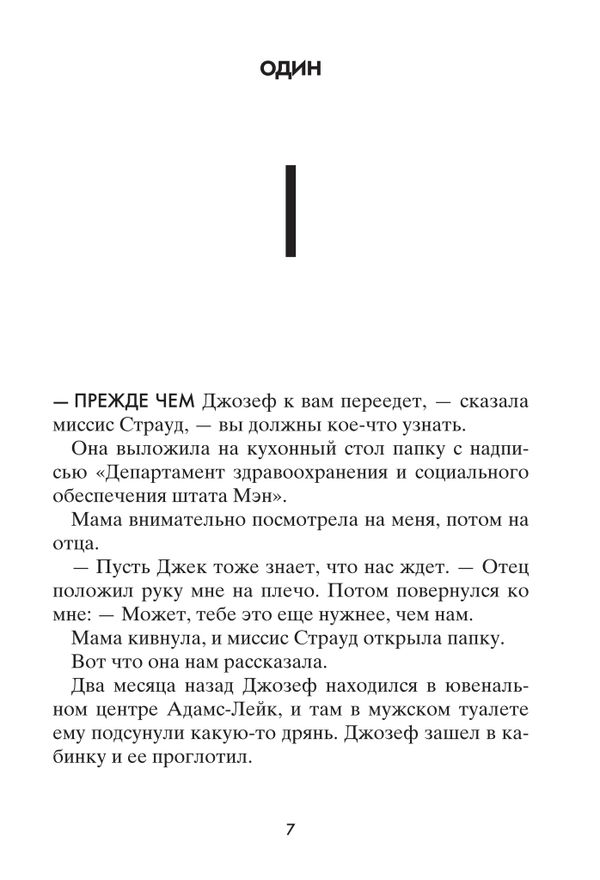 Обретая Юпитер