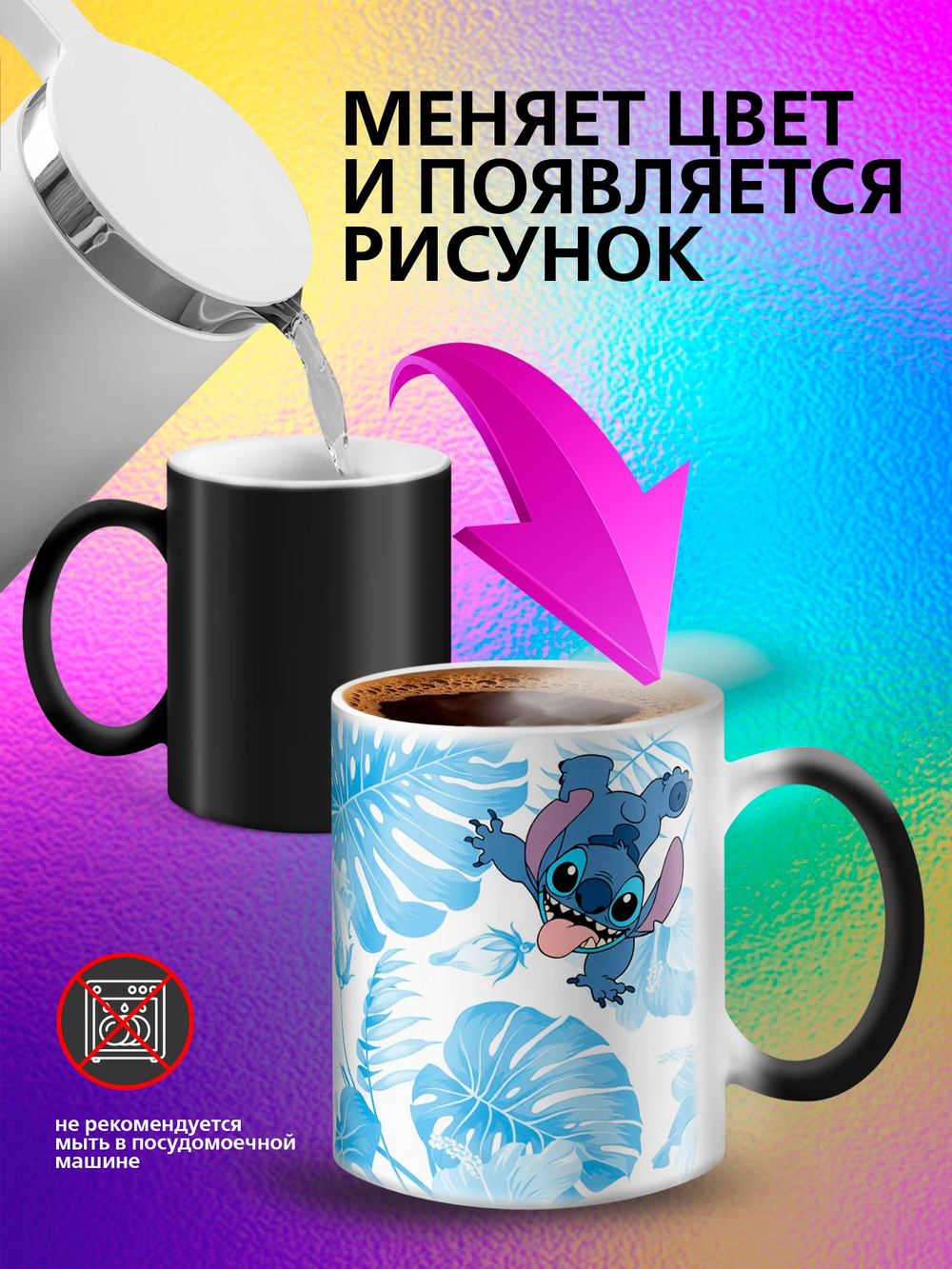 Кружка хамелеон детская "Том и Джерри"