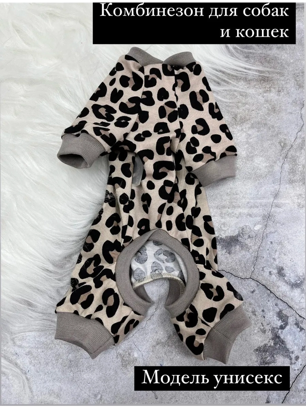Комбинезон для собак и кошек, пижама