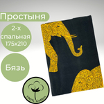 Простыня 2х спальная Хлопок Бязь Слоны