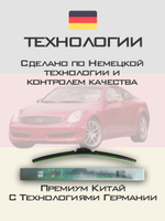 Щетки стеклоочистителя HUOYE Y8 600/425 мм на Infiniti G35Coupe | Hook/J-Hook