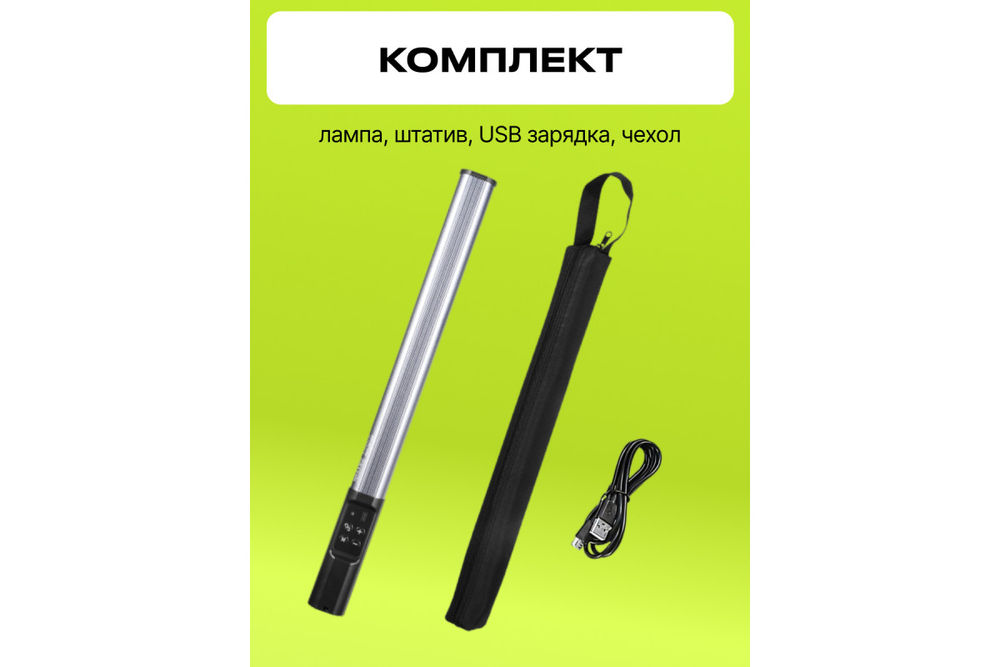 Светодиодный осветитель Raylab RL-LED09RGB 2500-9000К 2600mAh