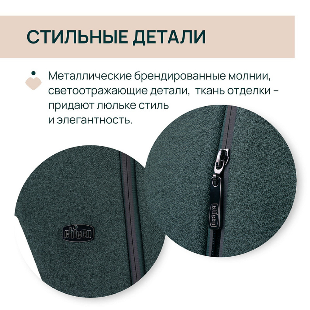 Коляска Chicco Bellagio 3 в 1 с автокреслом Kory Essential I-size Fir Tree
