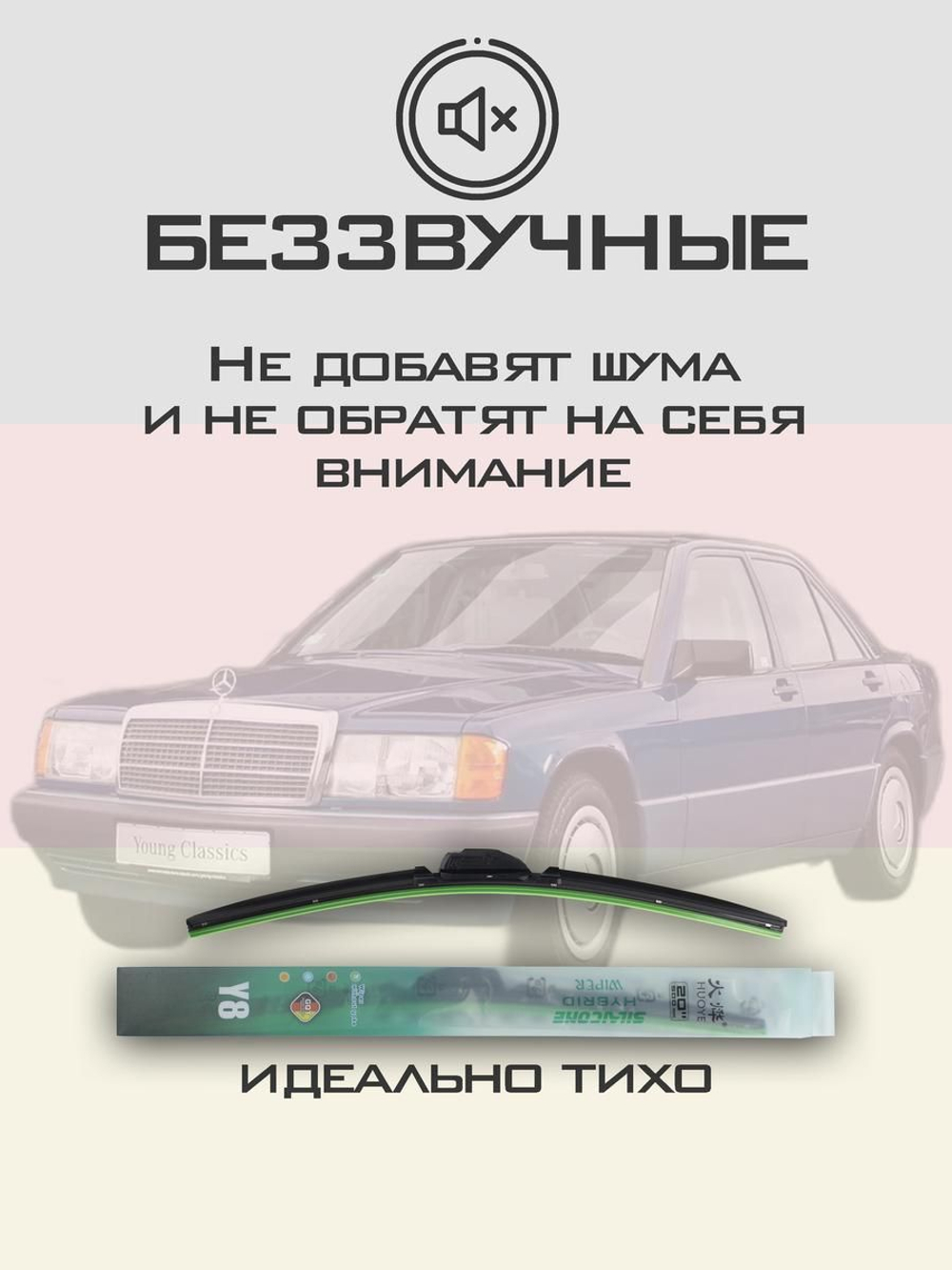 Щетки стеклоочистителя HUOYE Y8 600/ мм на Ligier Nova | Hook/J-Hook