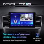 Teyes CC2 Plus 9"для Mercedes-Benz M-Class 2011-2015