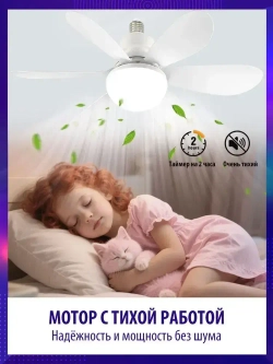 Люстра вентилятор потолочная 45W E27