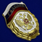 Знак Гвардия России