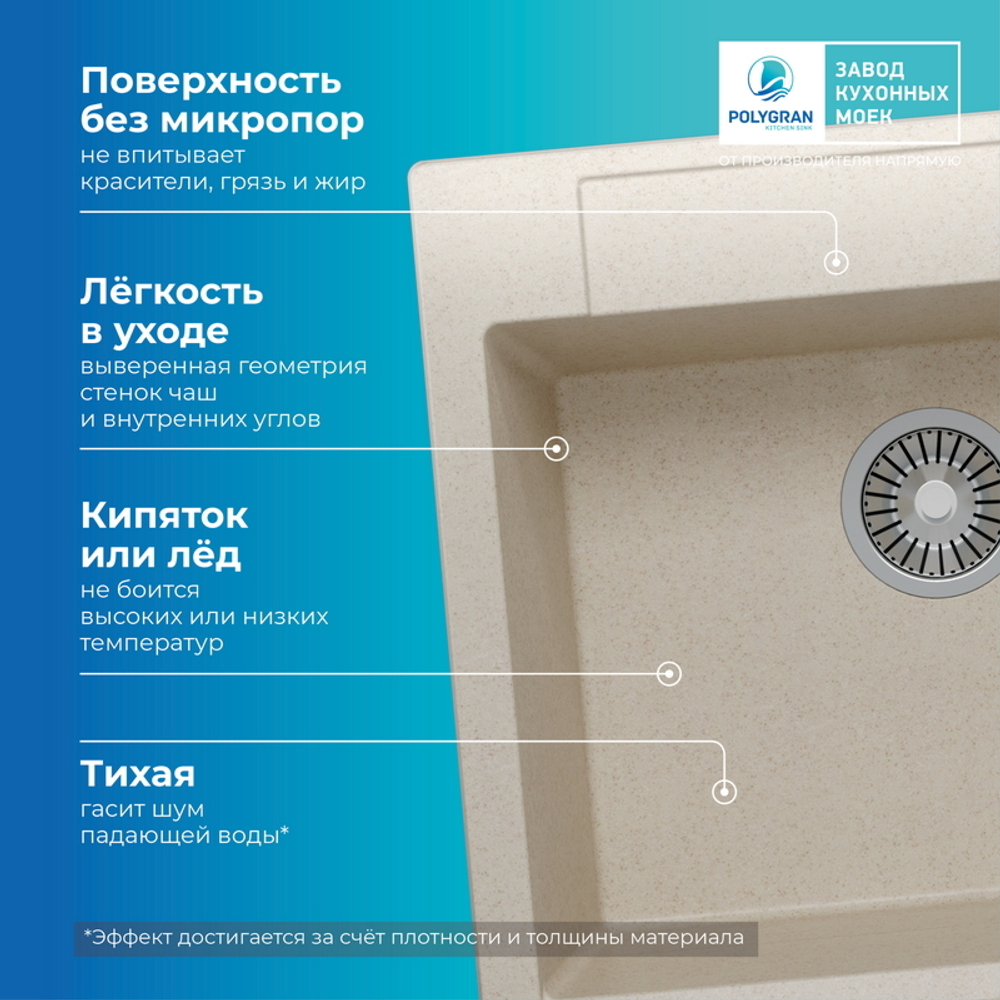 Мойка POLYGRAN ARGO-560 кремовый № 327
