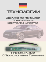 Щетки стеклоочистителя HUOYE Y8 650/500 мм на Audi A8 | Push button