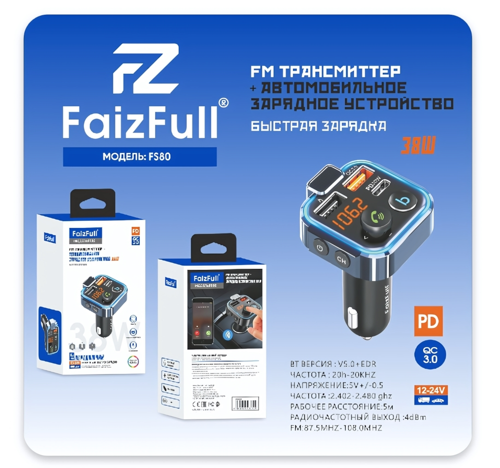 FM-модулятор FaizFull FS80 PD20W+QC3.0 5A 2xUSB+Type-C BT5.0 Black