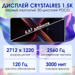 Смартфон Xiaomi Poco X7 5G 8/256 GB, Black (черный)