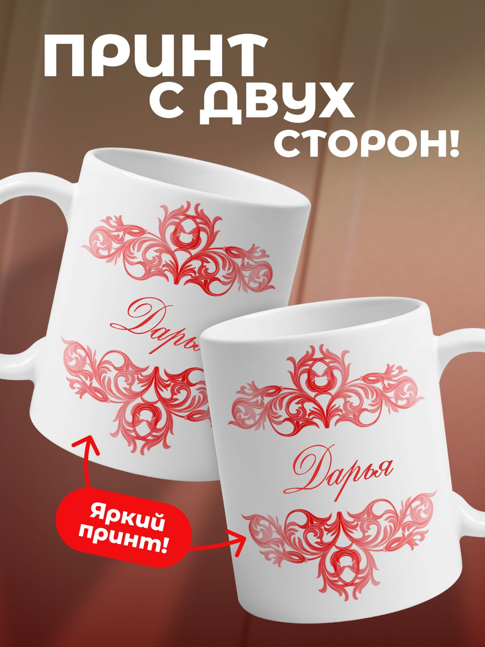 Александра - именная кружка керамическая подарочная