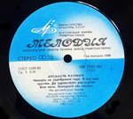 Rainbow / Ансамбль Rainbow (LP)