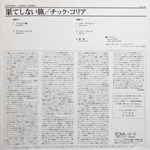 Chick Corea & Steve Kujala / Voyage (LP)