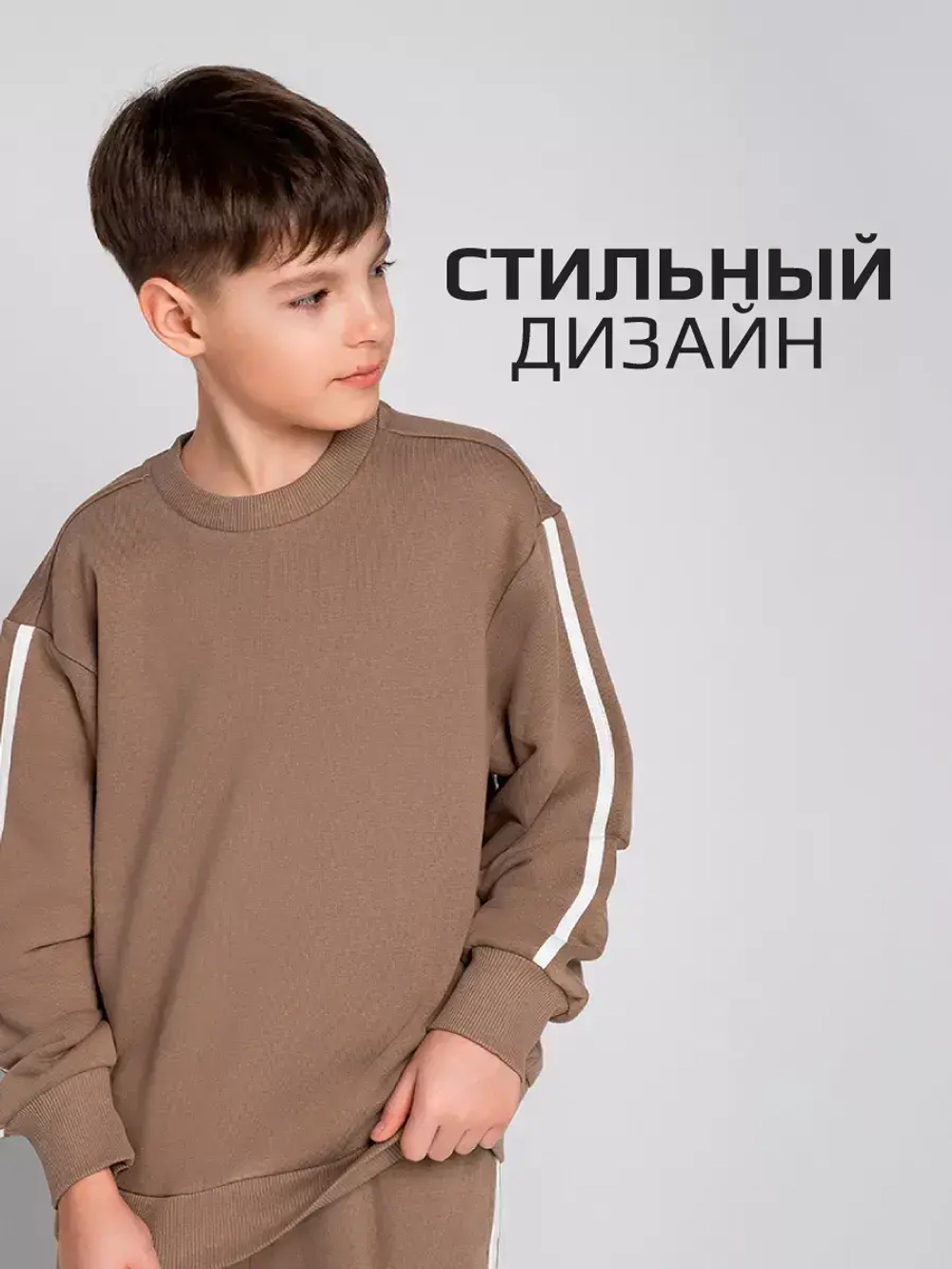 Свитшот для мальчика осенний в школу