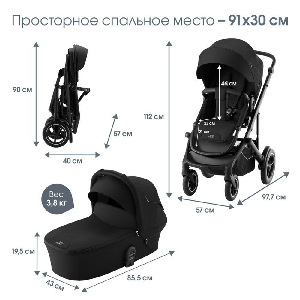 Коляска 3 в 1 Britax Roemer Smile 5Z и автокресло Baby-Safe PRO LUX Linen Grey Space Black