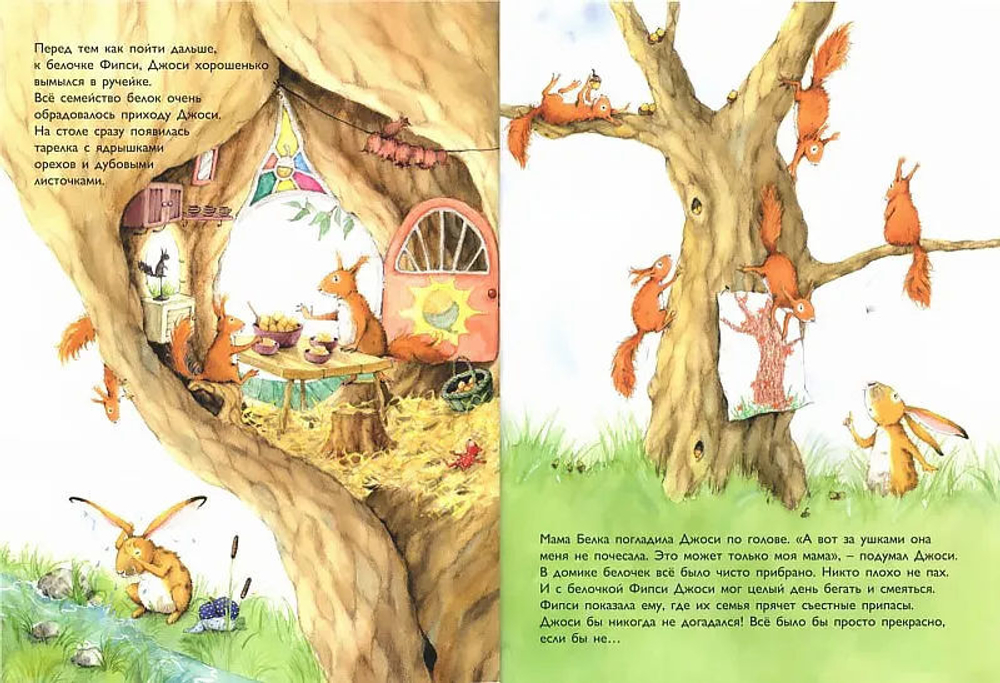 А дома лучше!