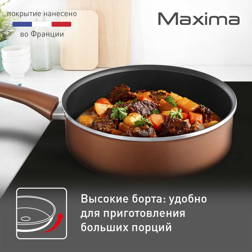 Сотейник с крышкой Tefal Maxima 24 см 04222224