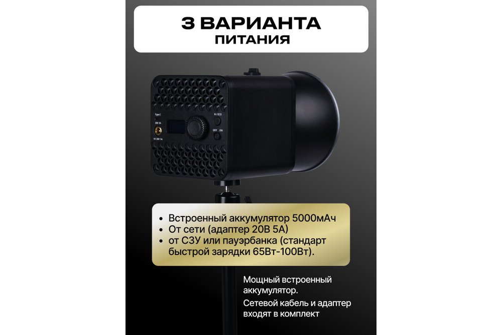 Осветитель светодиодный Raylab RL-100RGB 100W 5000mAh c аксессуарами