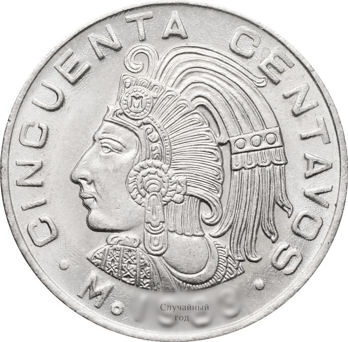 50 сентаво 1970-1983 Мексика