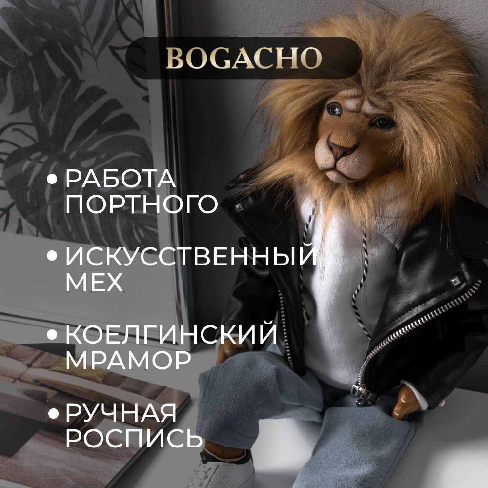 Кукла коллекционная Лев Рокки