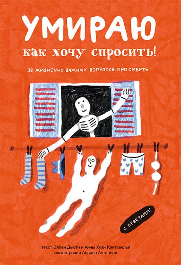 Умираю как хочу спросить!