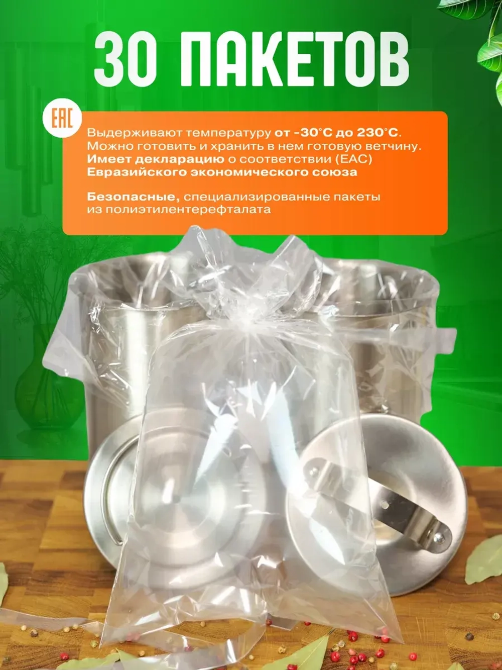Ветчинница из нержавеющей стали с цифровым термометром