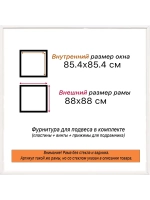 Рама для картин и фотографий 85x85